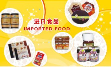 进口食品及添加剂清关